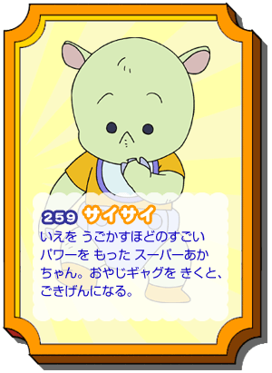 /images of/Saisai/from/Incredible Zorori/uploads/chars/5457-2139480529.gif